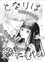 3d漫画沙白铁路海报