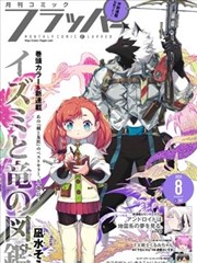 3d漫画光雕拳台海报