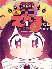 3d漫画纸雕候鸟海报